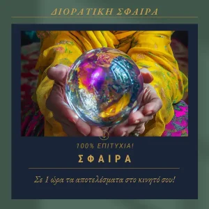 Σφαίρα