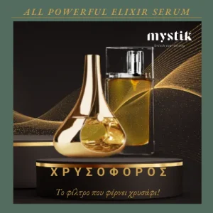 Ο Χρυσοφόρος