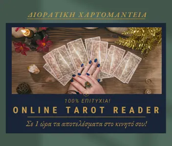 TAROT TAROT
