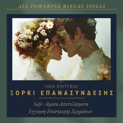 tinywow_xorki_epanasyndesis_epanafora_prosopou_78799950